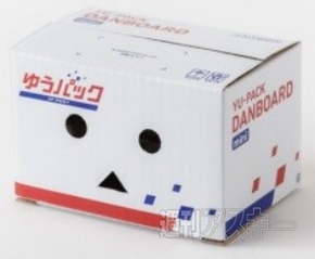 ゆうパックダンボー・ミニ