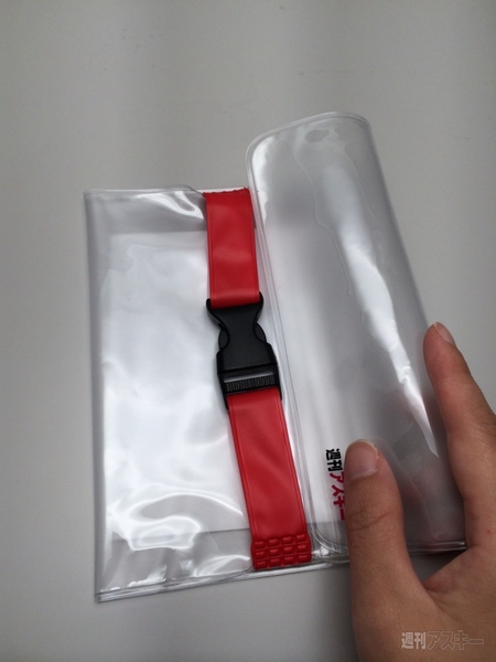 週アス付録『スマータブル防水ポーチ』