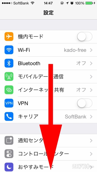 Iphoneに標準で搭載されているイコライザー機能を使って音楽を楽しむ 週刊アスキー