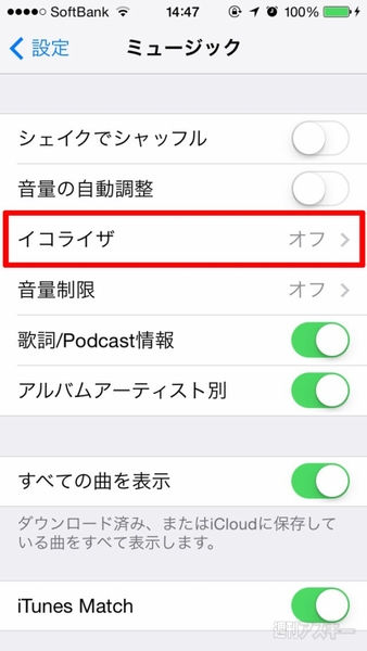 20140714_arai_ecorize