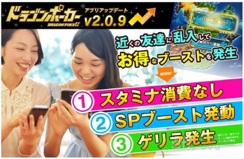 ドラゴンポーカー