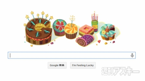 さいじょーくんの誕生日