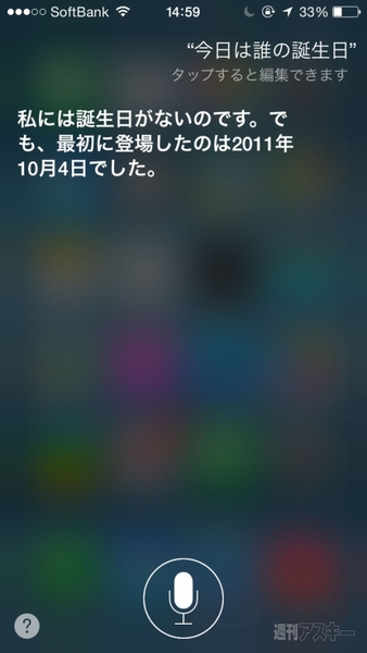 さいじょーくんの誕生日