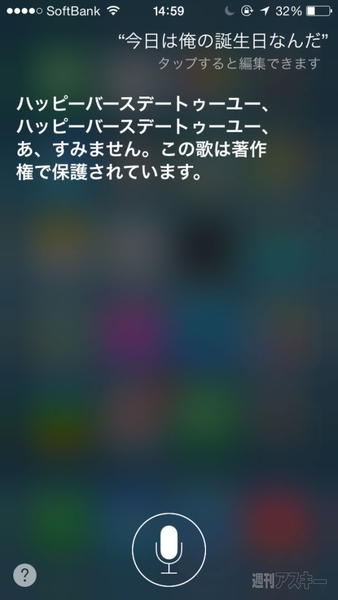 さいじょーくんの誕生日