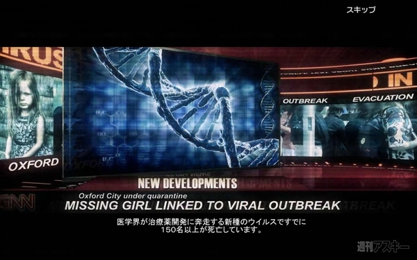 Infected: The Twin Vaccine