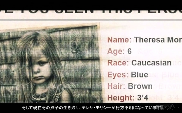 Infected: The Twin Vaccine