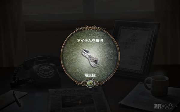 Infected: The Twin Vaccine