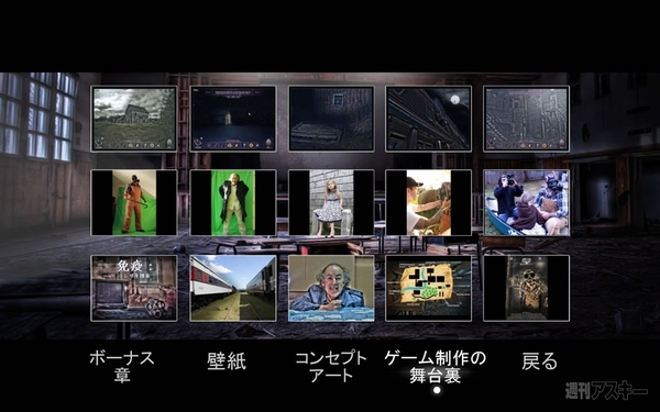 Infected: The Twin Vaccine