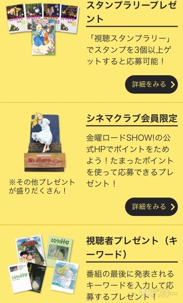 『となりのトトロ』