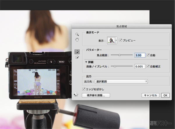 十傑集走りもできちゃうPhotoshop CC 2014の新u201cぼかしu201d機能を試す 