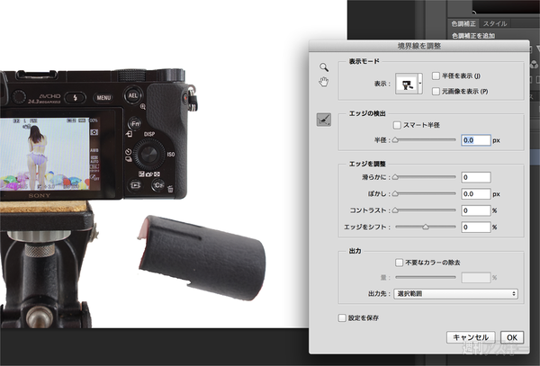 十傑集走りもできちゃうphotoshop Cc 14の新 ぼかし 機能を試す 週刊アスキー