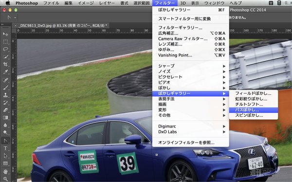 十傑集走りもできちゃうPhotoshop CC 2014の新u201cぼかしu201d機能を試す 