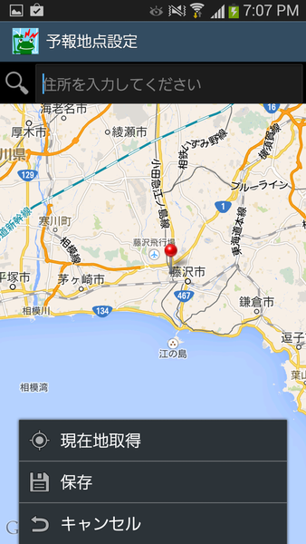 あめふるコール