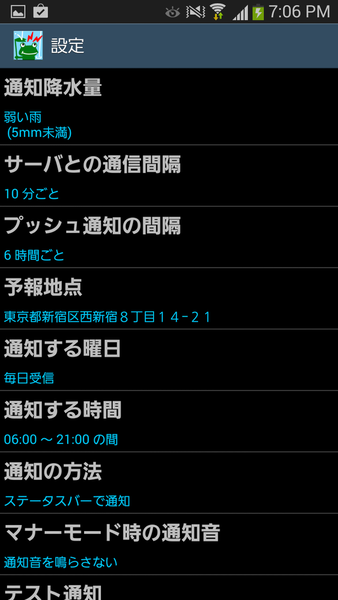 あめふるコール