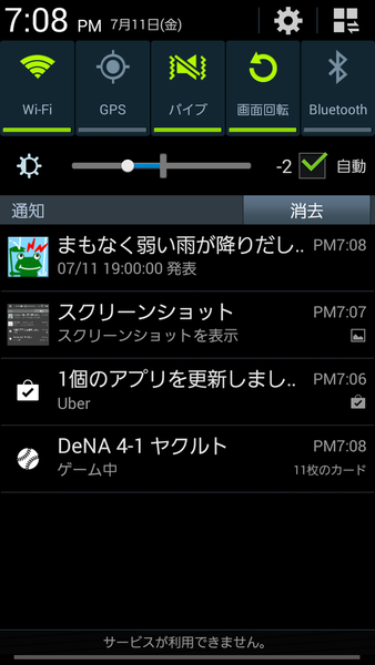 あめふるコール