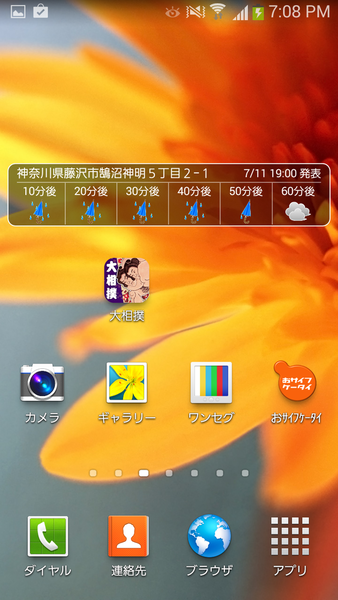 あめふるコール