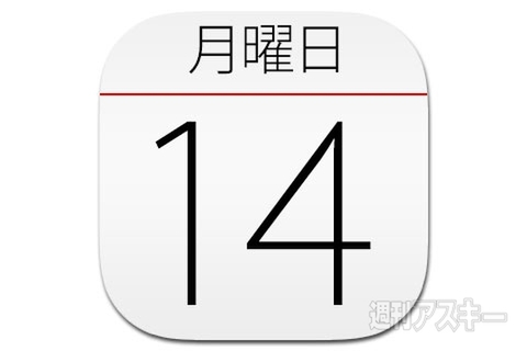 今日は何の日？