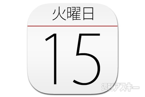 今日は何の日？