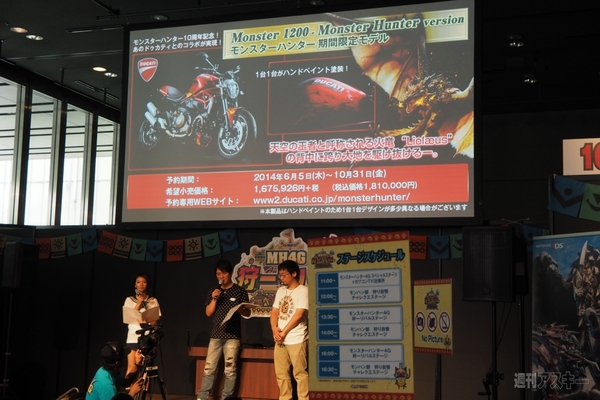 モンスターハンター4G 狩ーリバル