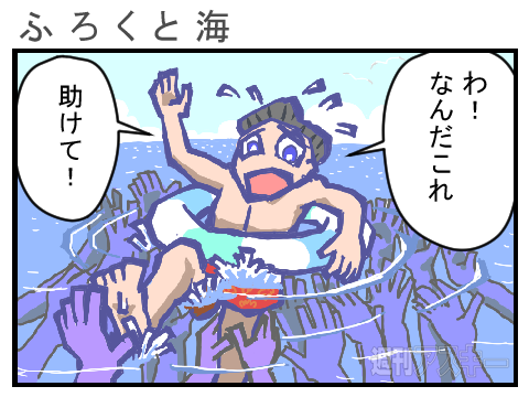 くるくる防水モーチPRマンガ
