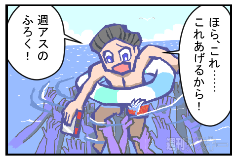 くるくる防水モーチPRマンガ