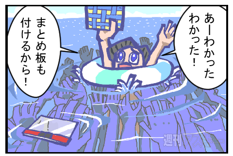 くるくる防水モーチPRマンガ