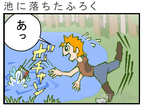 くるくる防水モーチPRマンガ