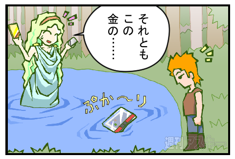 くるくる防水モーチPRマンガ