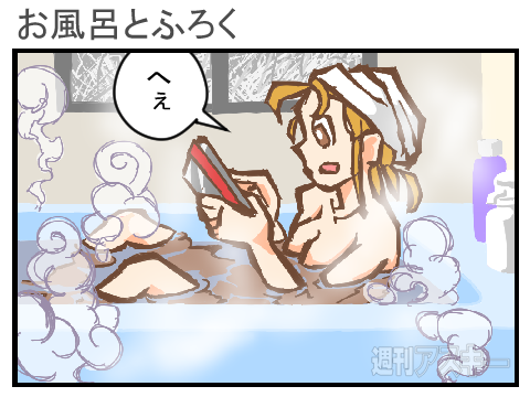 くるくる防水モーチPRマンガ