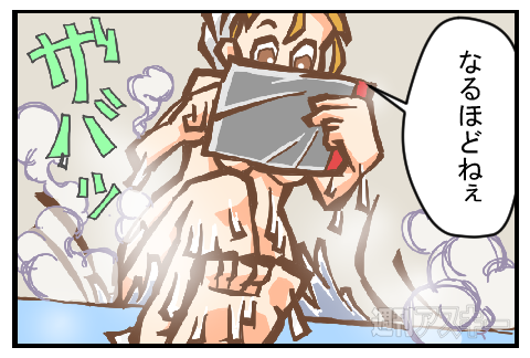 くるくる防水モーチPRマンガ