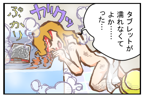 くるくる防水モーチPRマンガ
