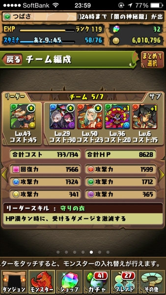パズドラ