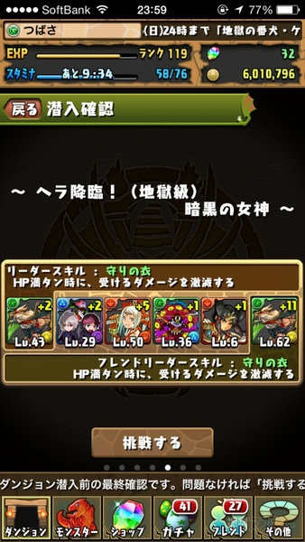 パズドラ