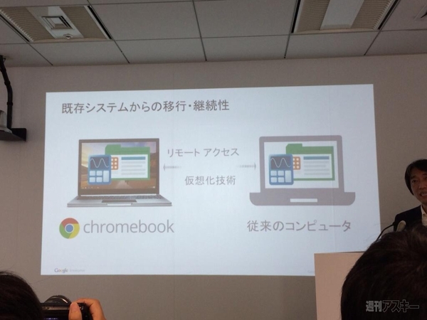 Chromebook