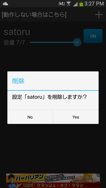 モーニングコーラー
