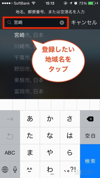 20140717_arai_weather