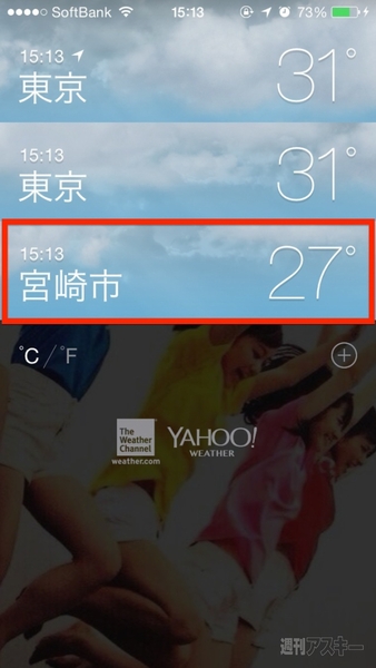 20140717_arai_weather