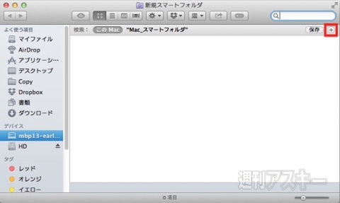 20140717_arai_smartfolder