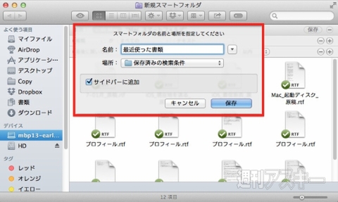 20140717_arai_smartfolder
