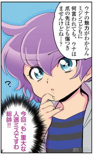 ひみつのアンドロイド花劇団