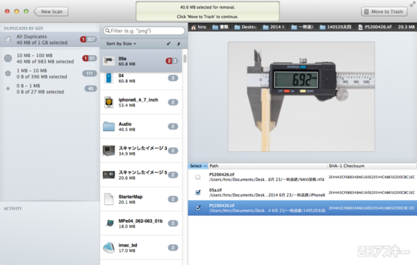 The Duplicate Finder