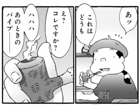 カオスだもんね パイプを咥えて漫画を描く とある漫画家の日常 週刊アスキー