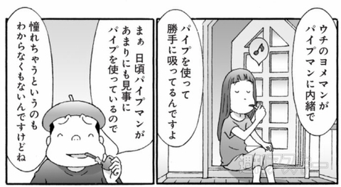 カオスだもんね パイプを咥えて漫画を描く とある漫画家の日常 週刊アスキー