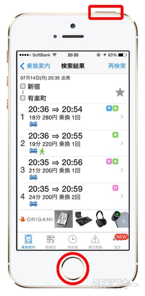 20140718_arai_screenshot