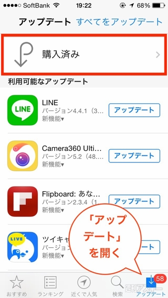 iPhoneのアプリはいったん削除しても再ダウンロードできるから安心 ...