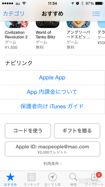 iTunes Pass