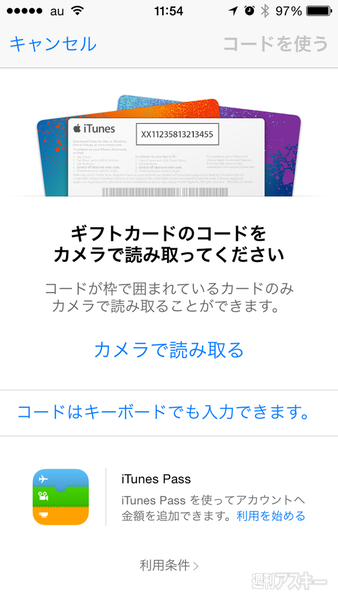 iTunes Pass