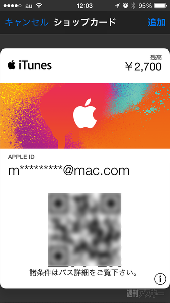 iTunes Pass