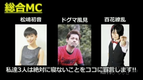 ニコニコ23時間テレビ