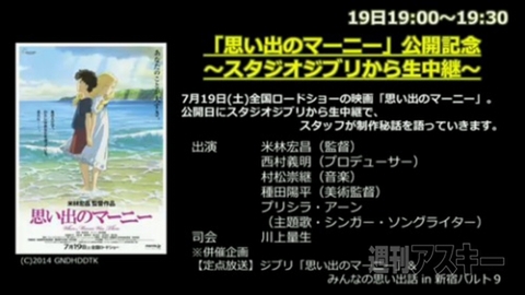 ニコニコ23時間テレビ
